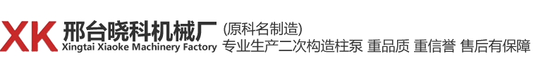 邢臺邢標機械制造有限公司